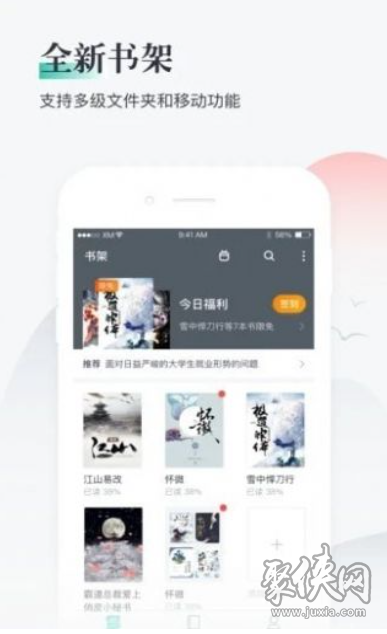 西红柿小说app