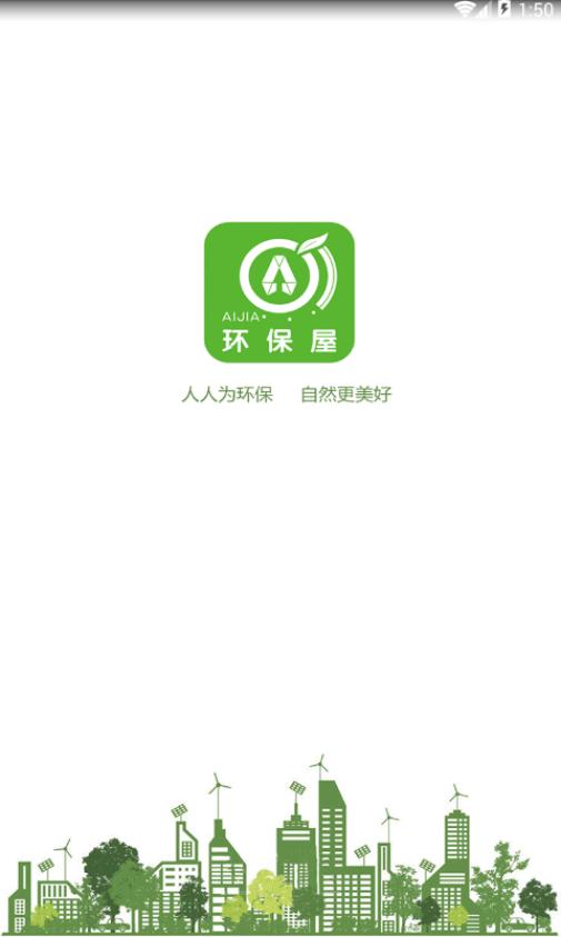 爱家物联  v1.75图2