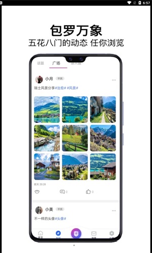 龙凤社交免费版  v1.0.0图3