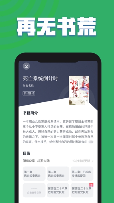 全本免费txt追书大全小说