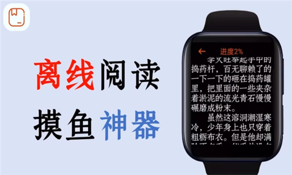 腕能小说  v1.0图2