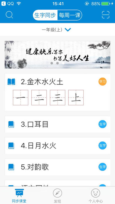 快乐习字