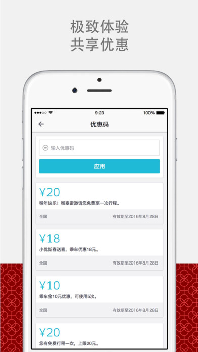 优步车主端App  v5.0.8图4