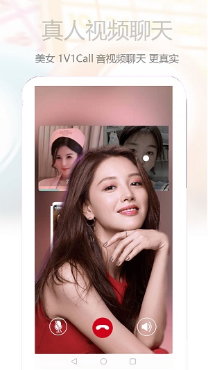 心语一对一免费版  v2.1图1