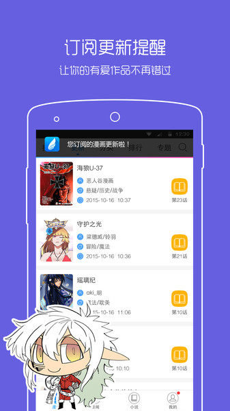 动漫之家漫画网app  vv2.7.0图2
