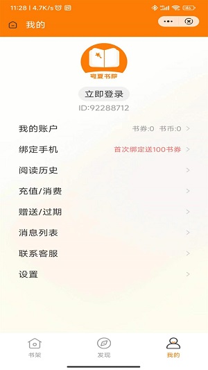 宛夏书院  v1.0.0图2