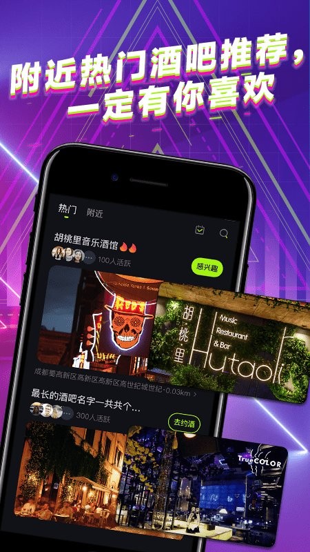 酒陌app  v2.0.6图3