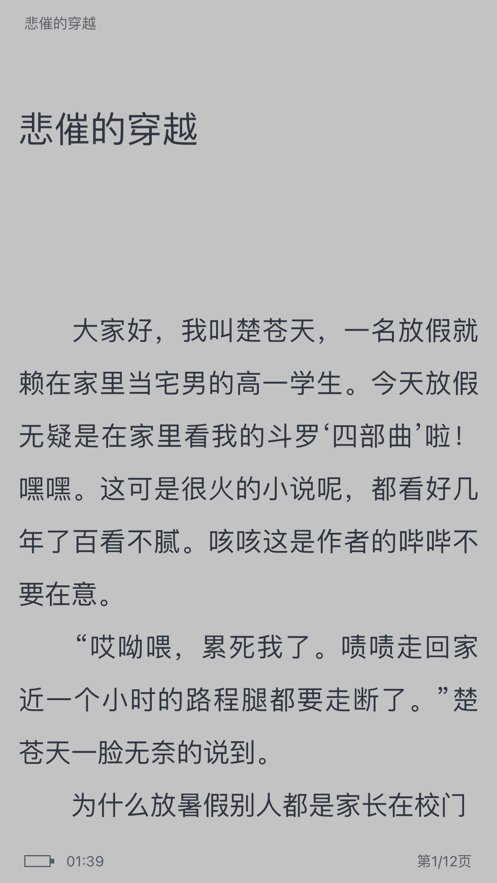 享趣阅读小说手机版