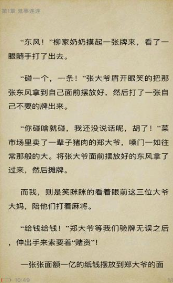 吾阅小说APP下载  v1.0图1
