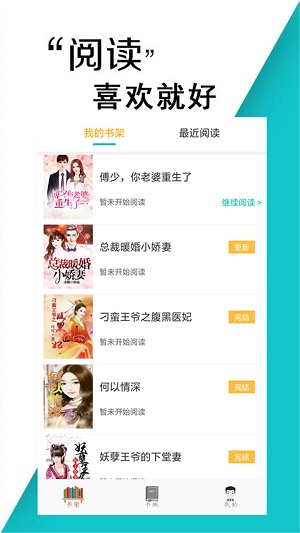 冰糖书亭app