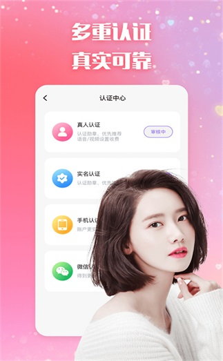 乐爱交友  v1.0.0图2