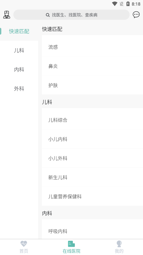 康康兔数字医院2024