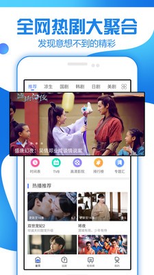 追剧大全APP下载  v1.3.1.0图2