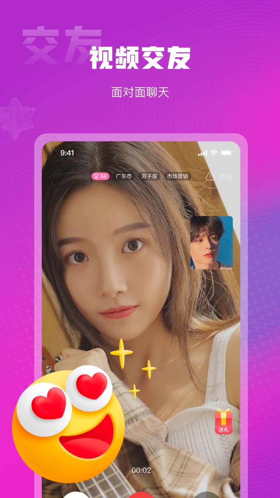心心相念2023