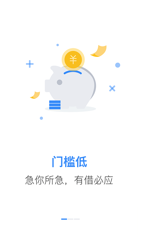 贷速侠手机版  v3.1.1图3