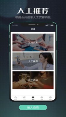效果婚恋2024