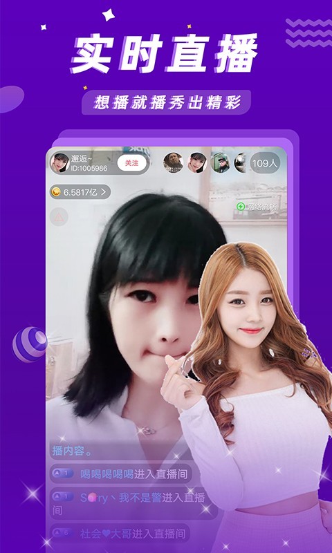优优直播2023  v2.0.1.9图3