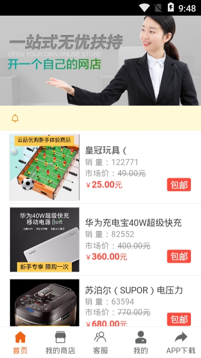 云品优购手机版