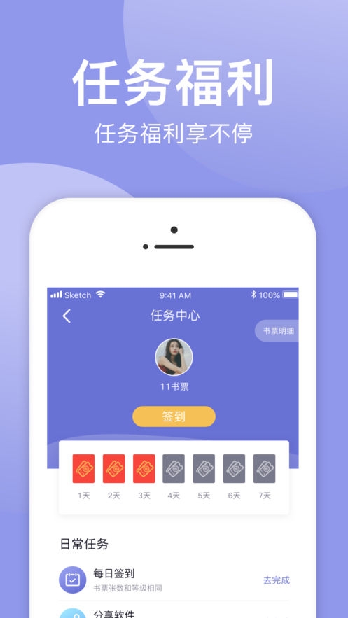 小白追书app下载最新  v1.0.2图1