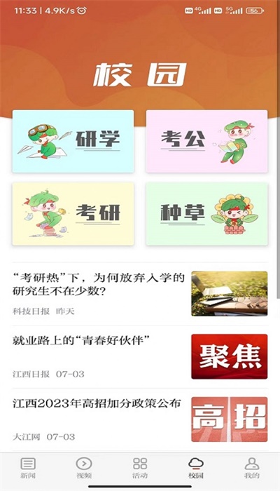 青新闻手机版  v1.0.2图2