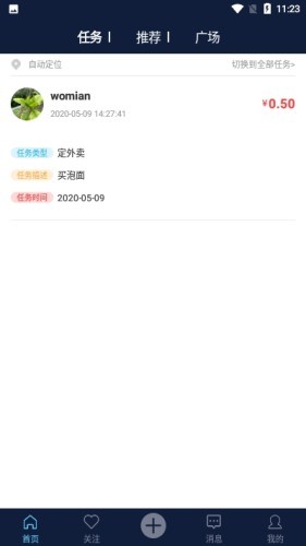 友树短视频安卓版