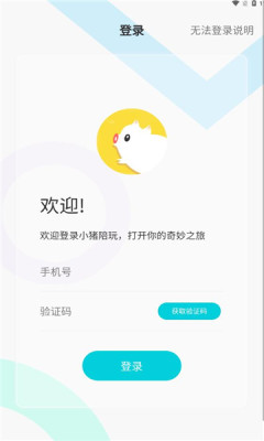 小猪陪玩手机版