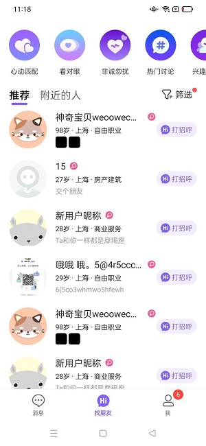 新爱体育免费