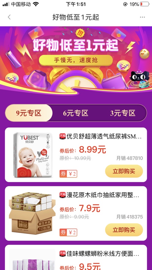 好物说2024  v1.0.0图1