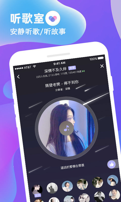 久伴2024  v1.0.1图2
