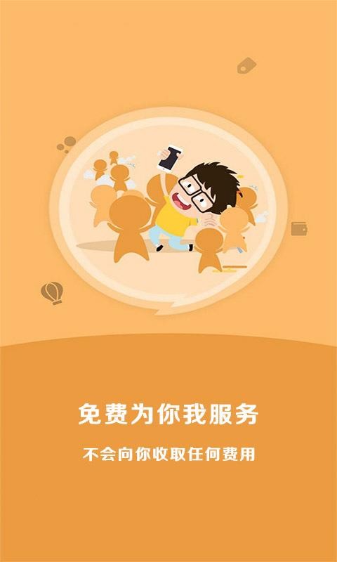 点融极贷  v1.0图2