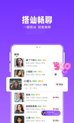 连爱app  v1.0.3图2
