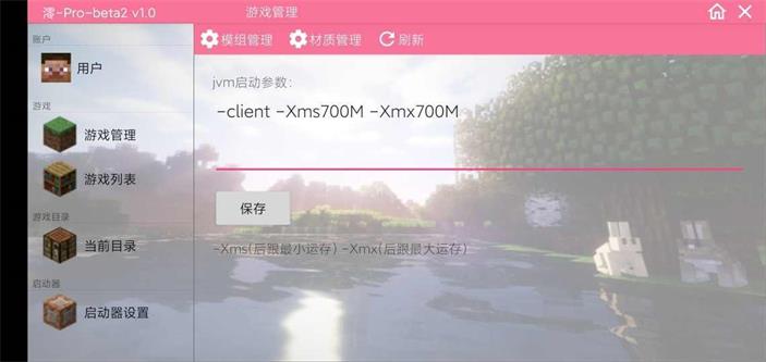 澪pro神奇宝贝整合包下载  v1.0图1