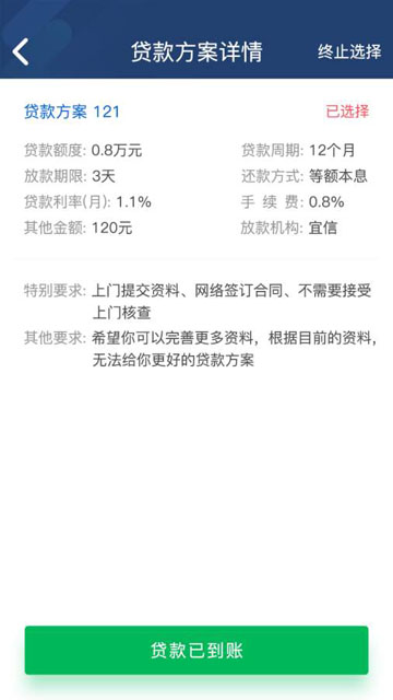 迪迪信用贷  v1.0图1