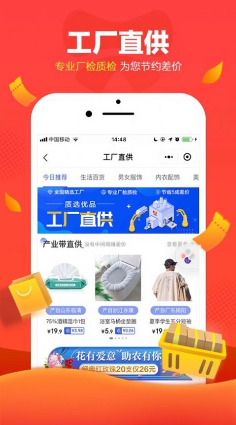 京东全民炸年兽app