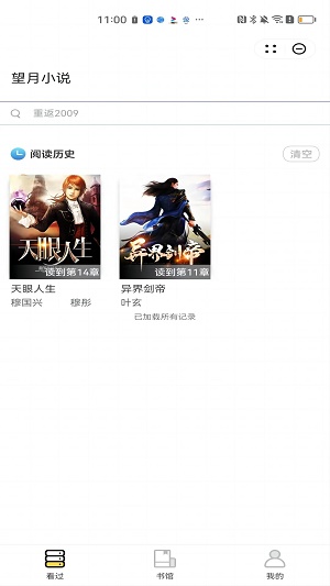 望月小说芷九