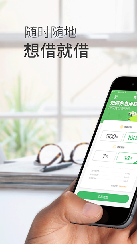 贷小强官网  v1.0图1
