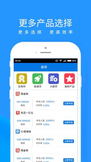 新易贷  v1.4.8图1