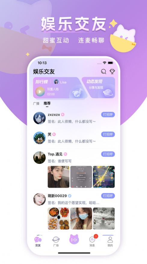 心韵语音免费版