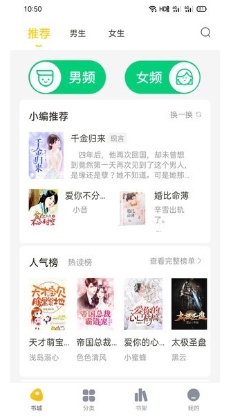 西梅小说2023最新版  v1.0图2