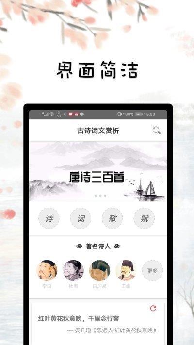 古诗词文赏析