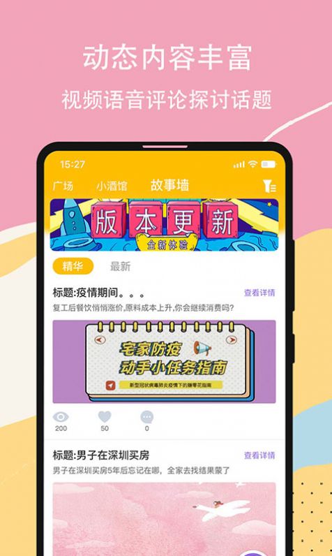 虚恋馆app  v1.0图2