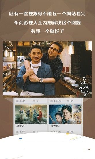 万影网在线观看王牌对王牌第四季