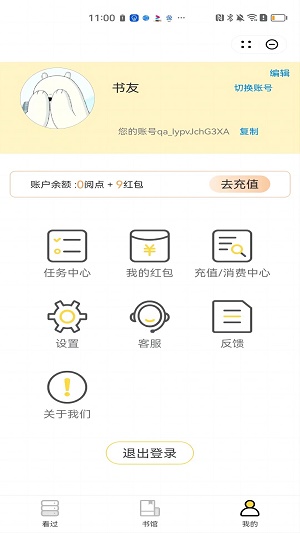 望月小说芷九  v2.1图2