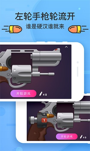喝酒聚会神器  v1.0.0图3