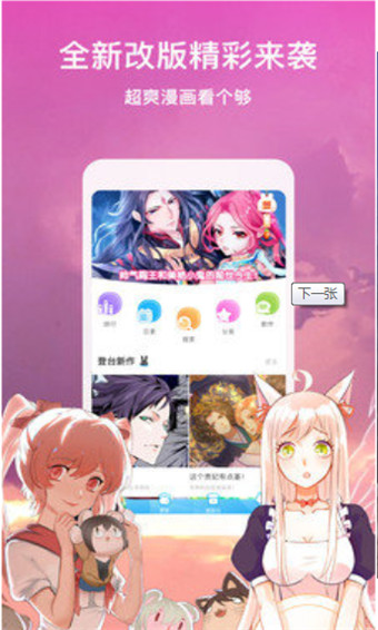 erocool安卓版