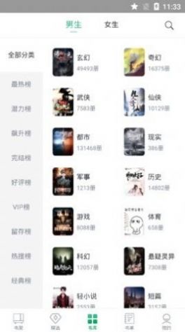 钉钉小说手机版  v1.0.1图3