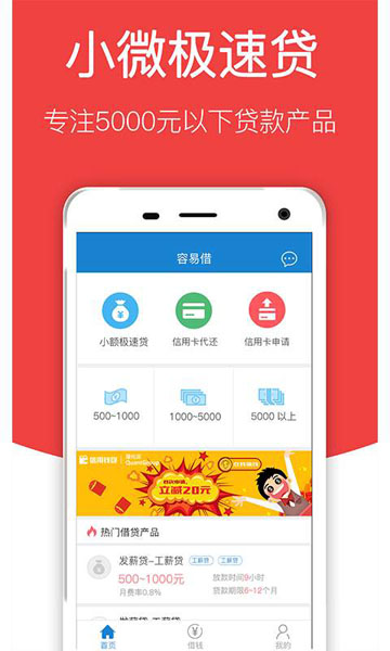 点融秒借手机版  v2.7.6图2