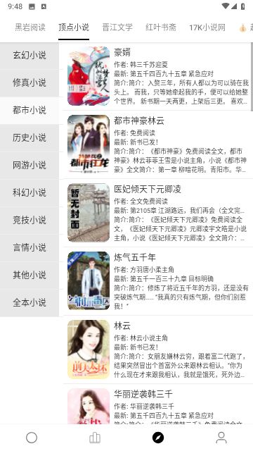 小秘阅读2023  v1.0.1.5图3