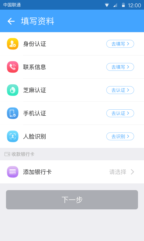 小蓝书借款2023  v1.3图2