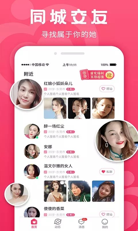 夜客  v1.0图2